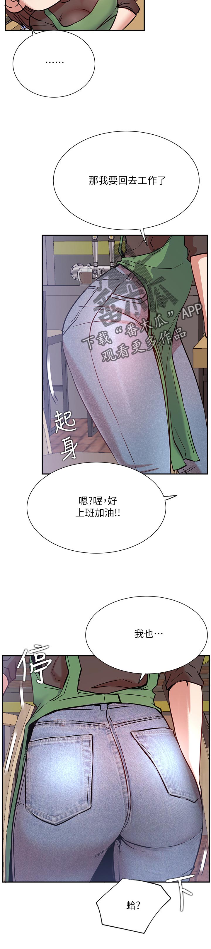 网红生活漫画,第44章：邀请1图