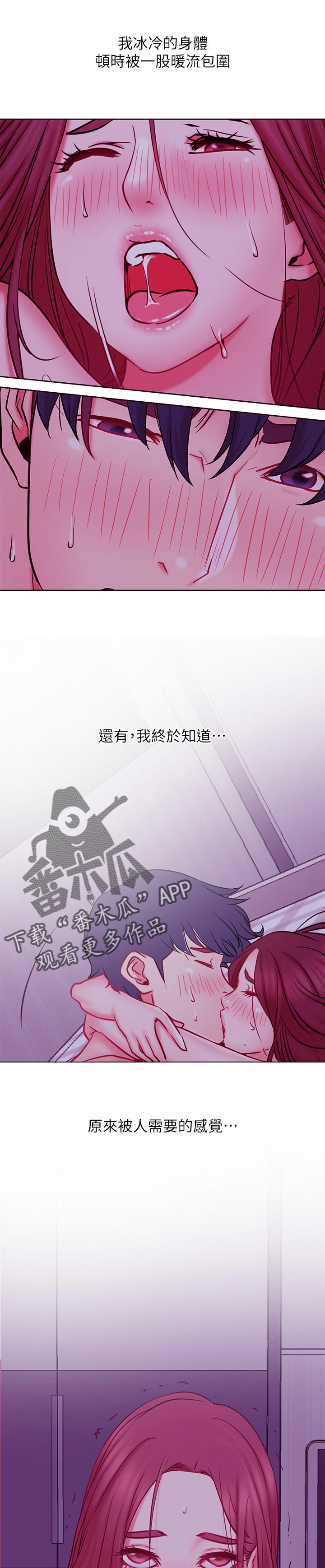 网红生活漫画,第86章：事情反转1图