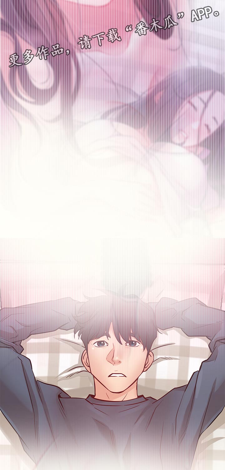 网红生活漫画,第36章：想要3图