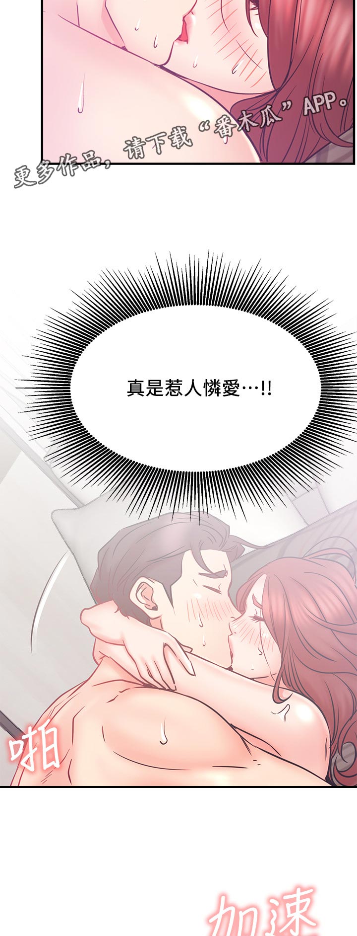 网红生活漫画,第52章：太过分5图