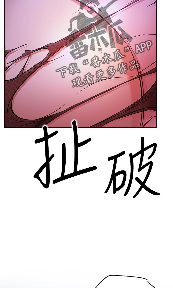 网红生活漫画,第38章：不听使唤1图