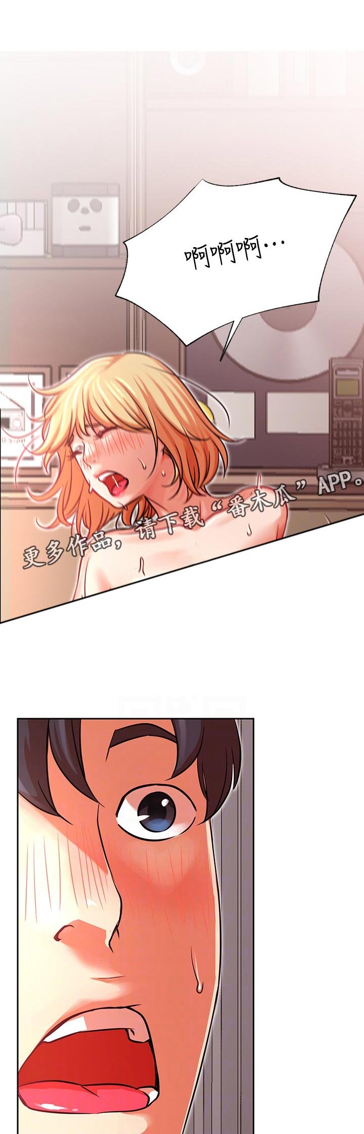网红生活漫画,第63章：害羞3图