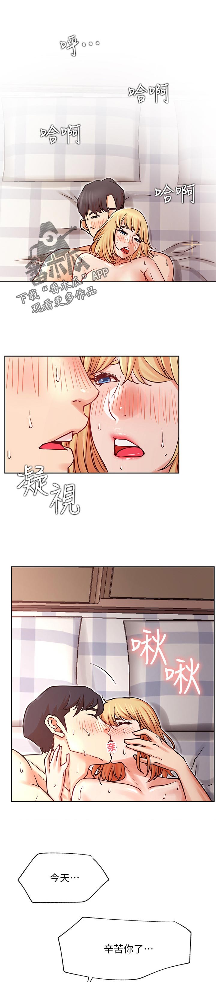 网红生活漫画,第64章：什么情况1图