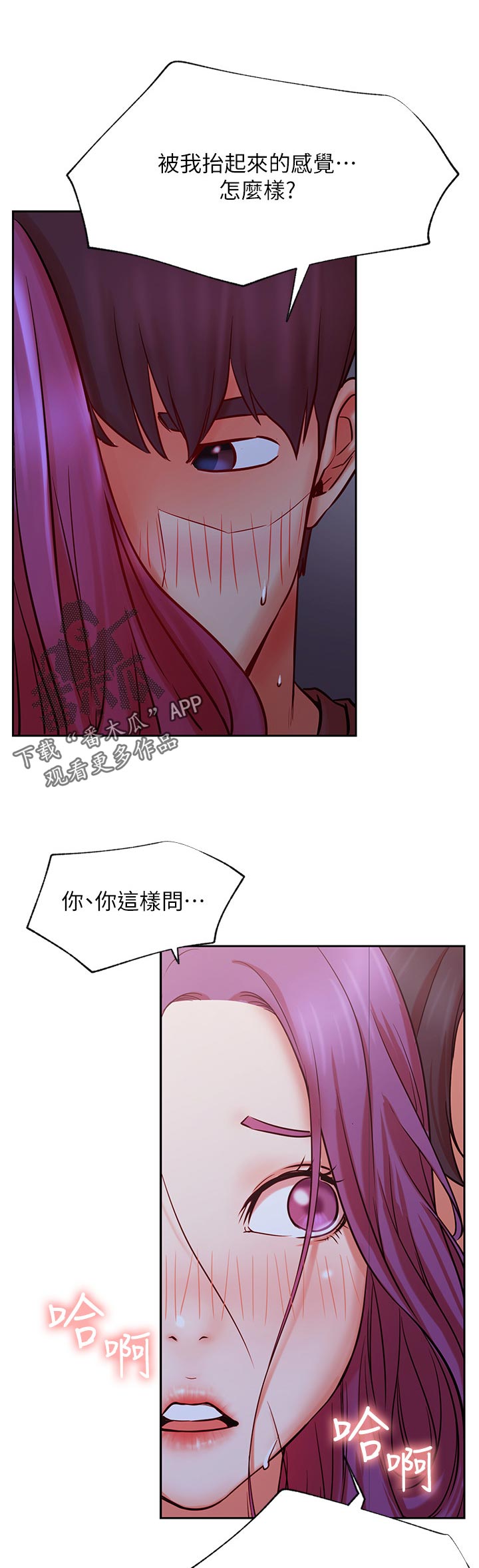 网红生活漫画,第70章：随便2图
