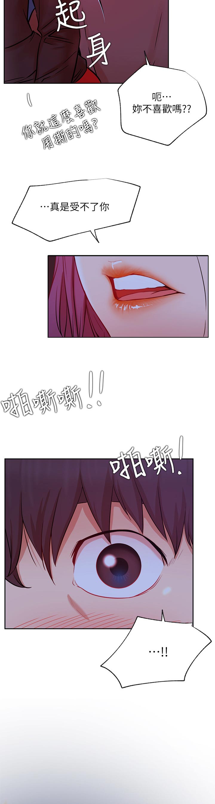 网红生活漫画,第70章：随便3图