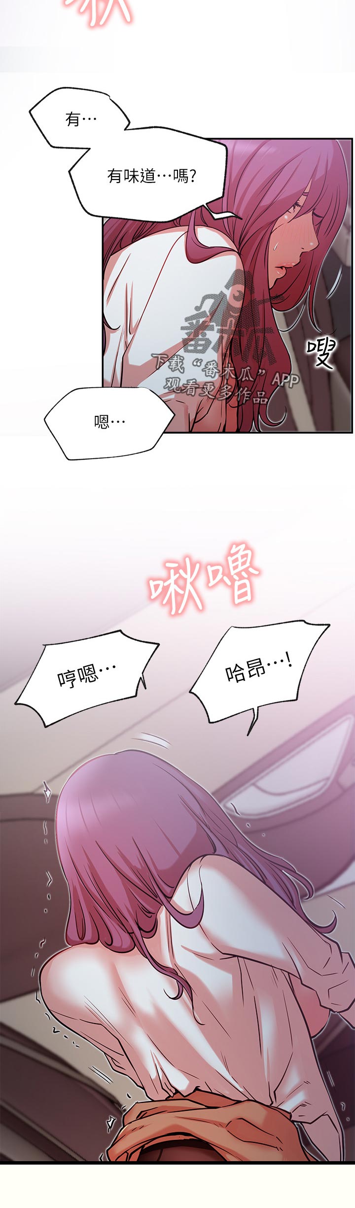 网红生活漫画,第39章：这样总可以了吧3图