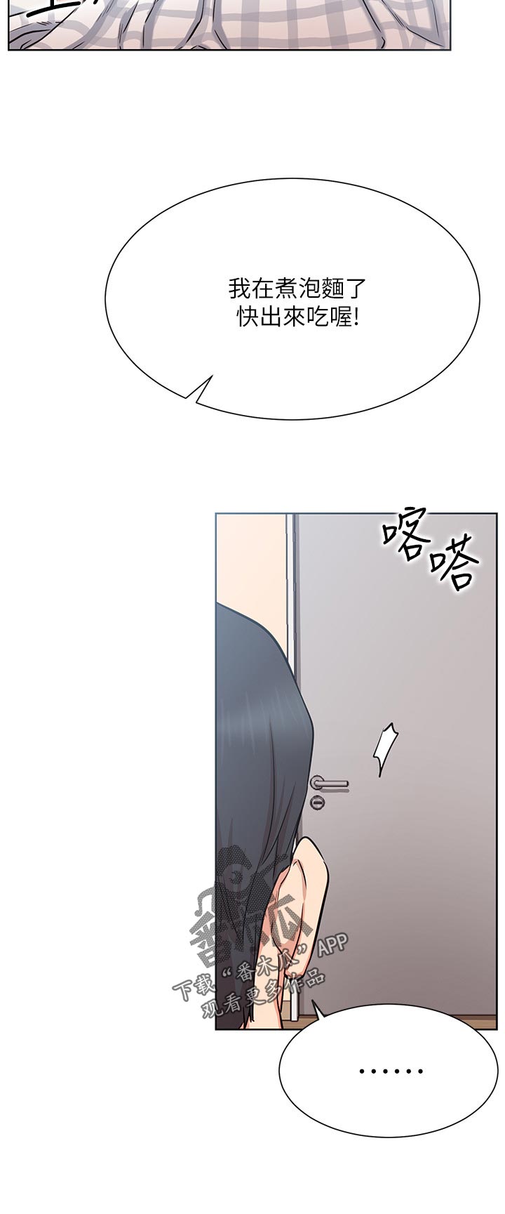 网红生活漫画,第34章：断片5图