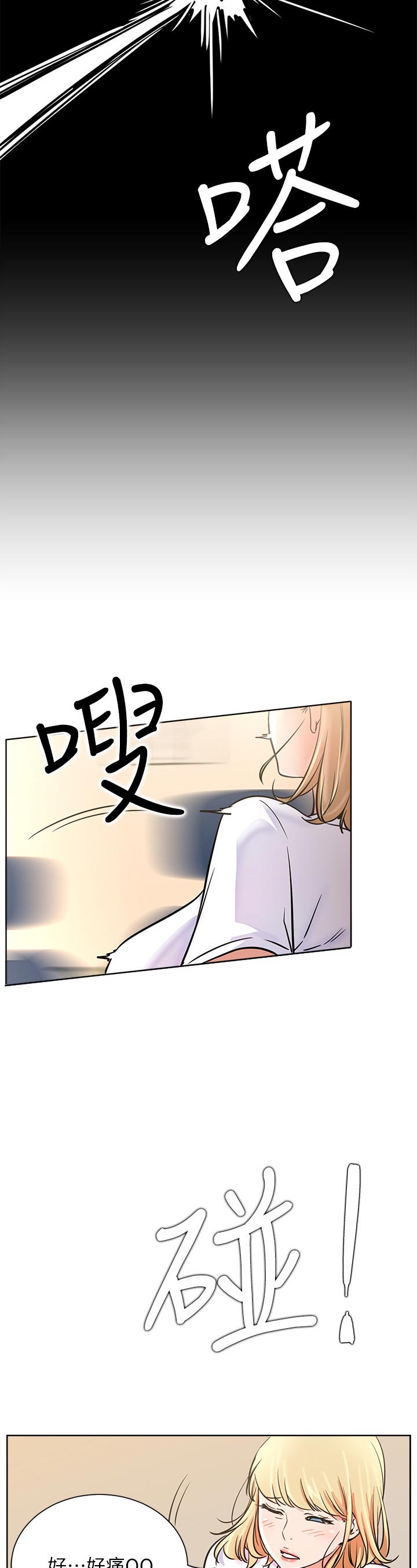 网红生活漫画,第28章：故意1图