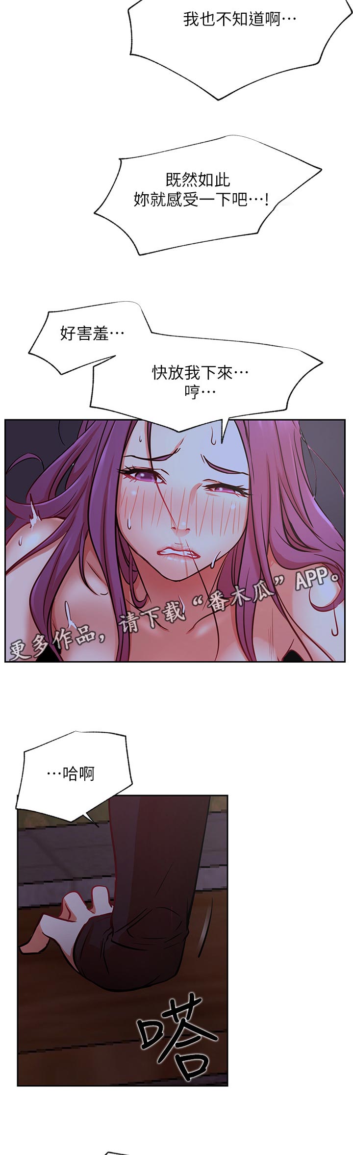网红生活漫画,第70章：随便3图