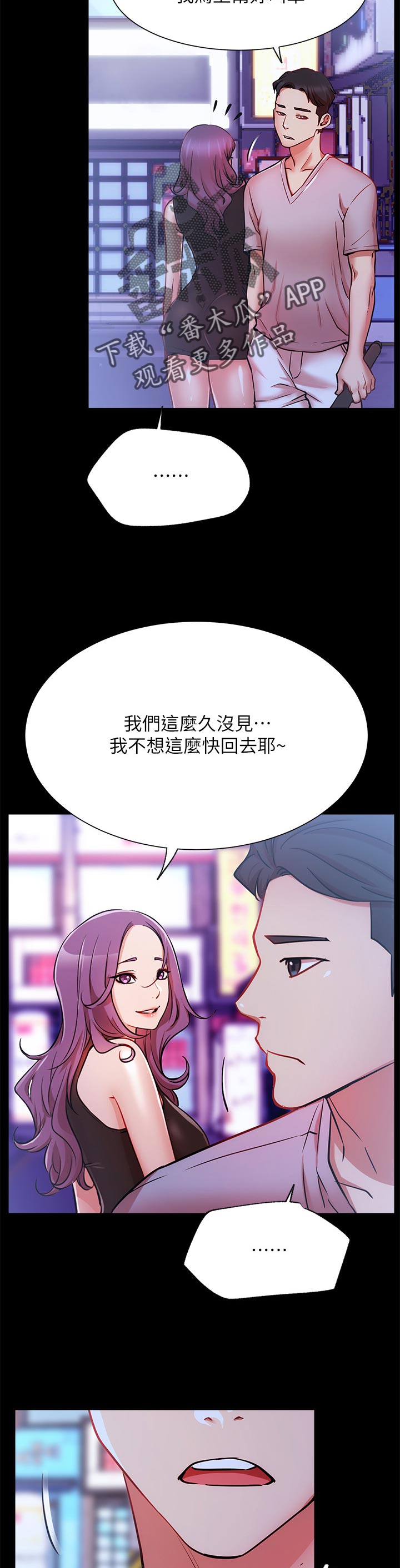 网红生活漫画,第41章：离开还是要钱？2图