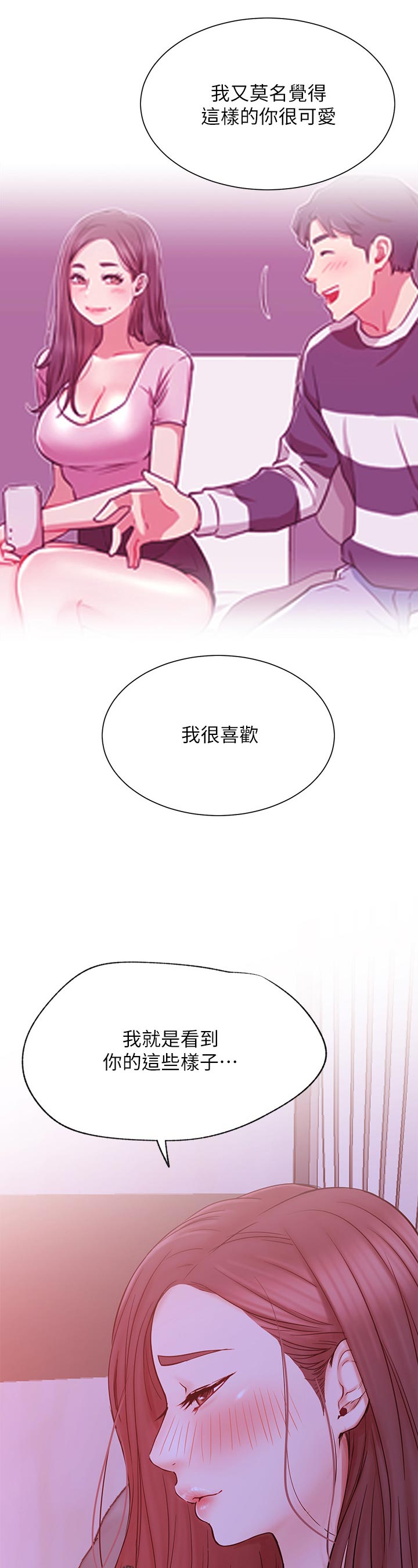 网红生活漫画,第54章：交付给你吗2图