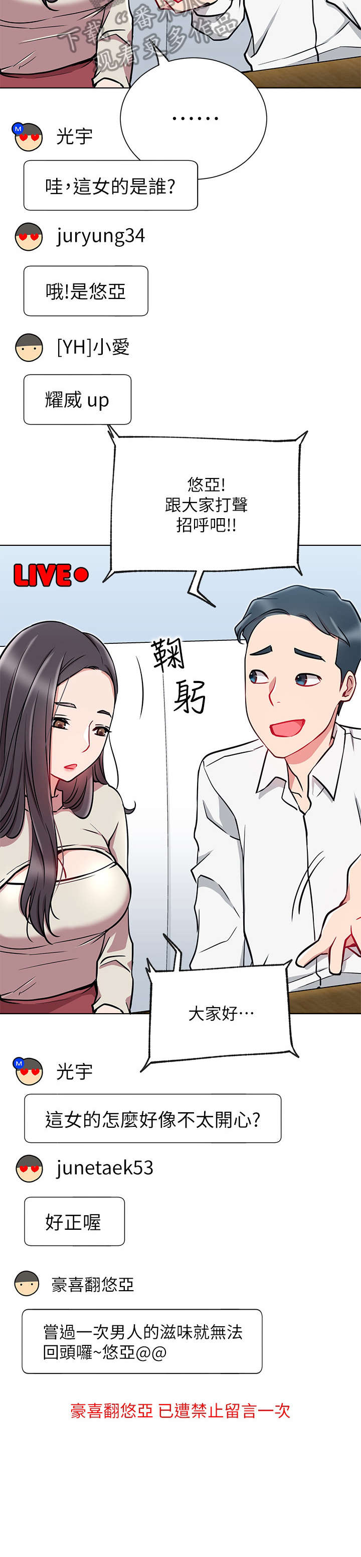 网红生活漫画,第20章：轻松5图