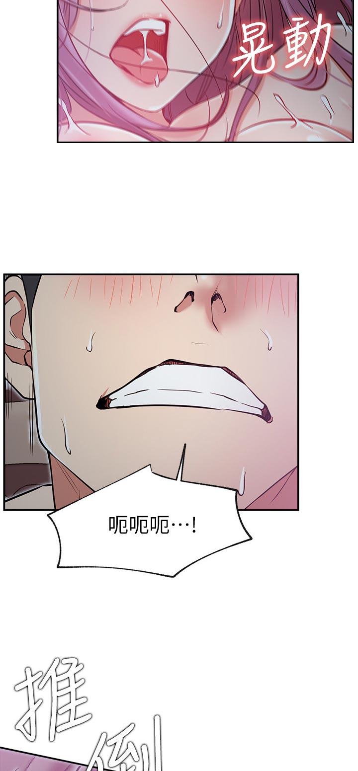 网红生活漫画,第40章：到底是谁4图