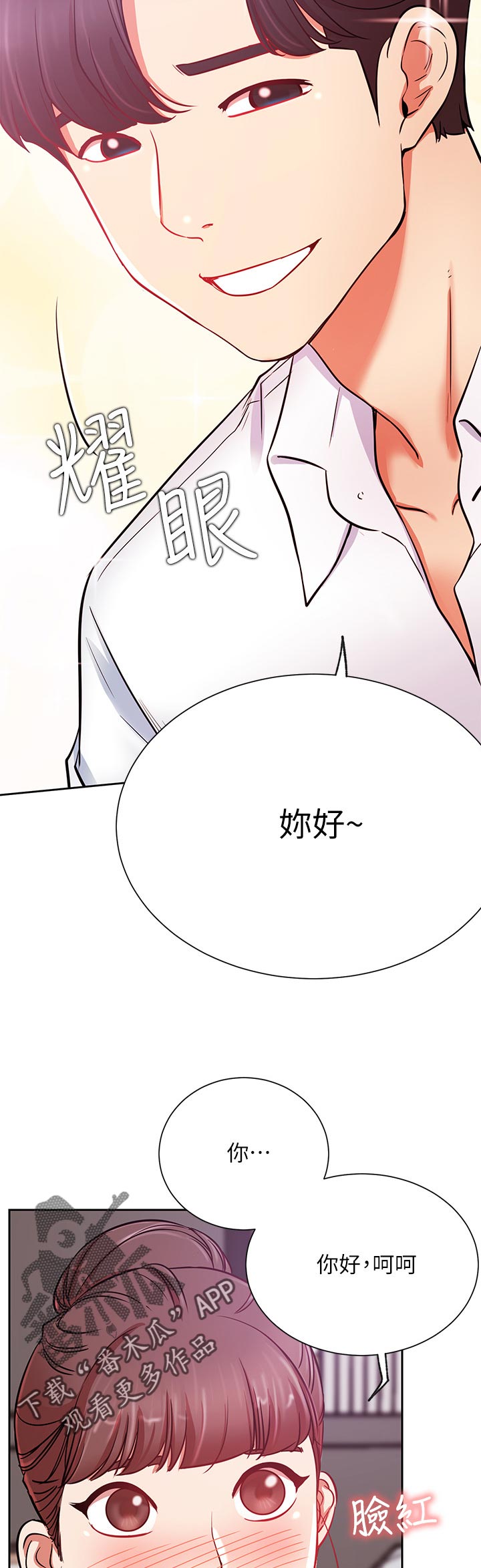 网红生活漫画,第37章：下午有时间5图