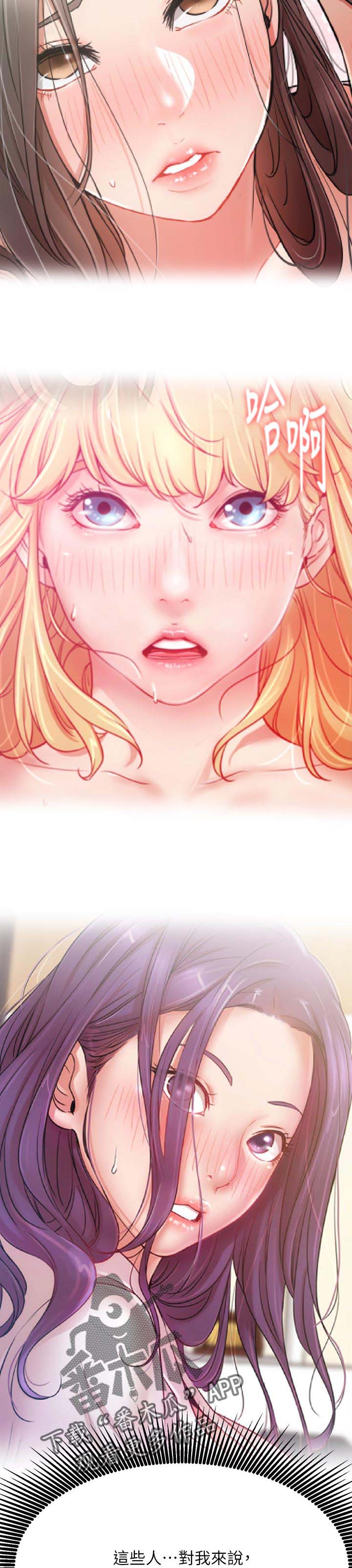 网红生活漫画,第82章：网络暴力4图