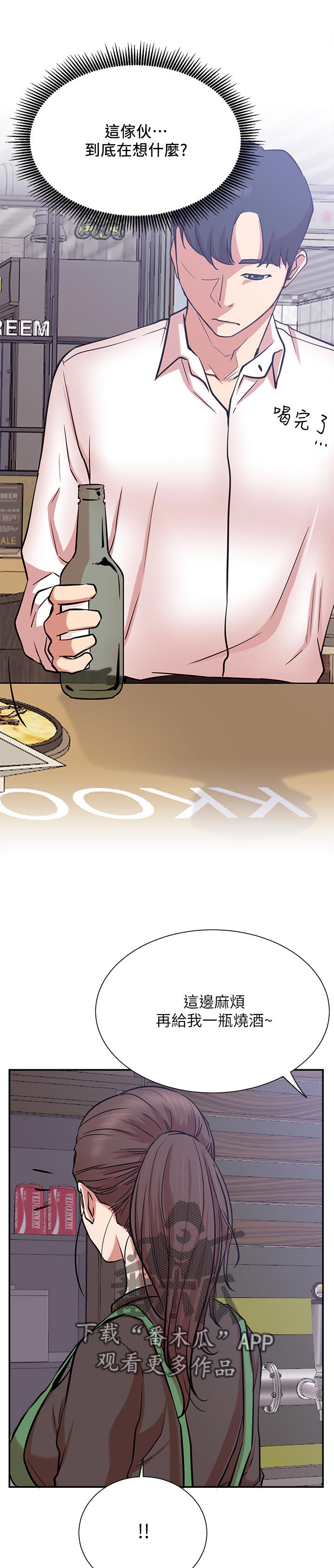 网红生活漫画,第44章：邀请1图
