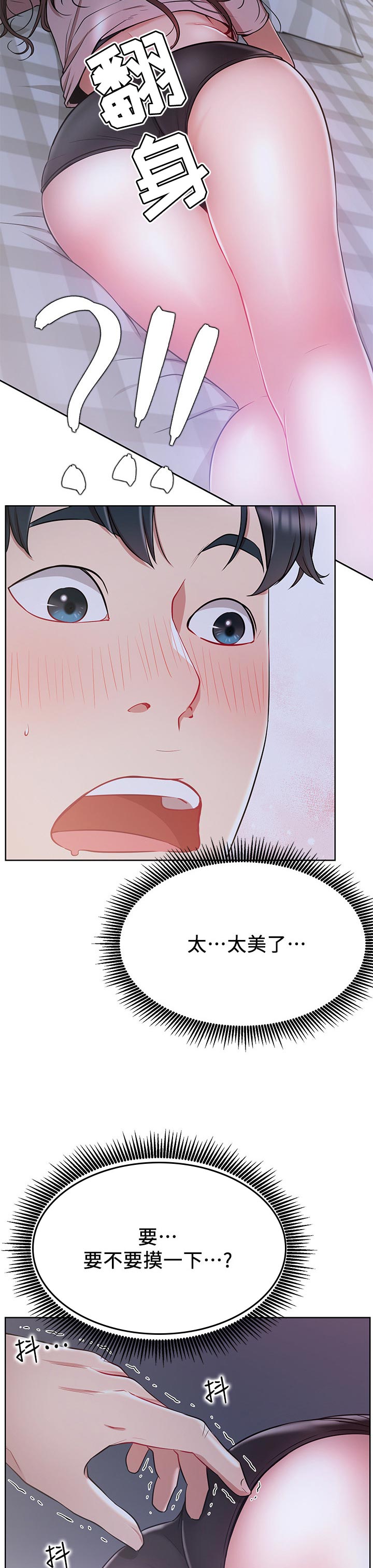 网红生活漫画,第23章：梦话2图