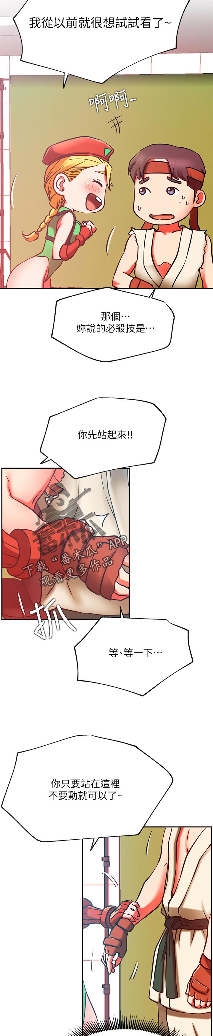 网红生活漫画,第57章：惩罚游戏4图