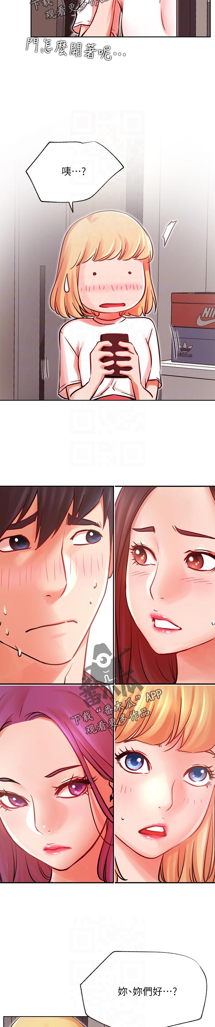 网红生活漫画,第65章：修罗场3图