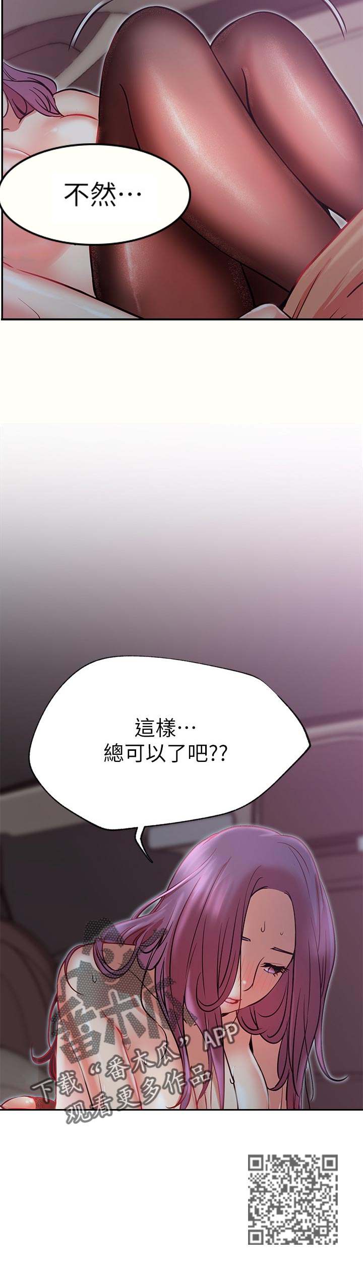 网红生活漫画,第39章：这样总可以了吧2图