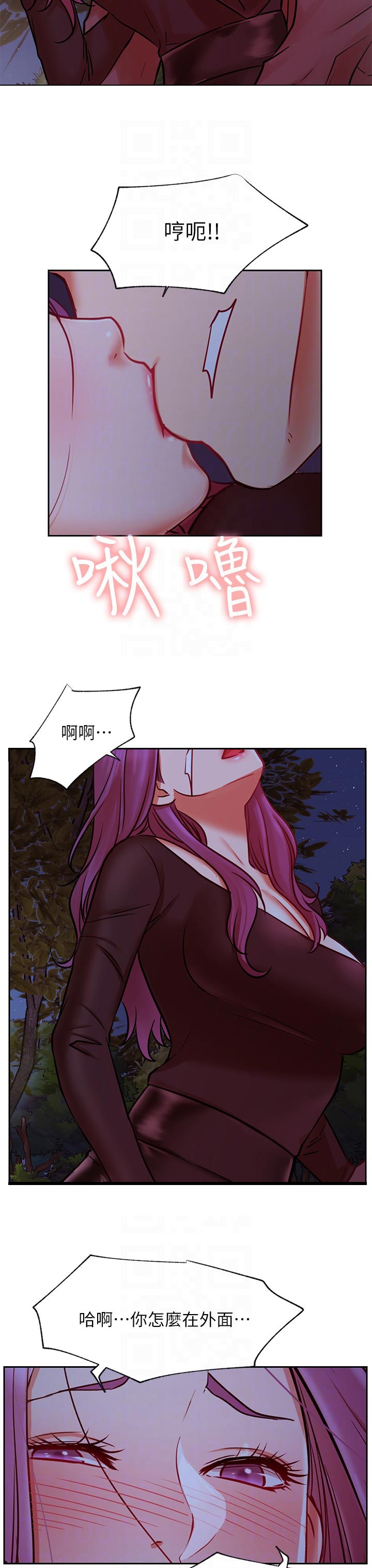 网红生活漫画,第69章：既然如此4图