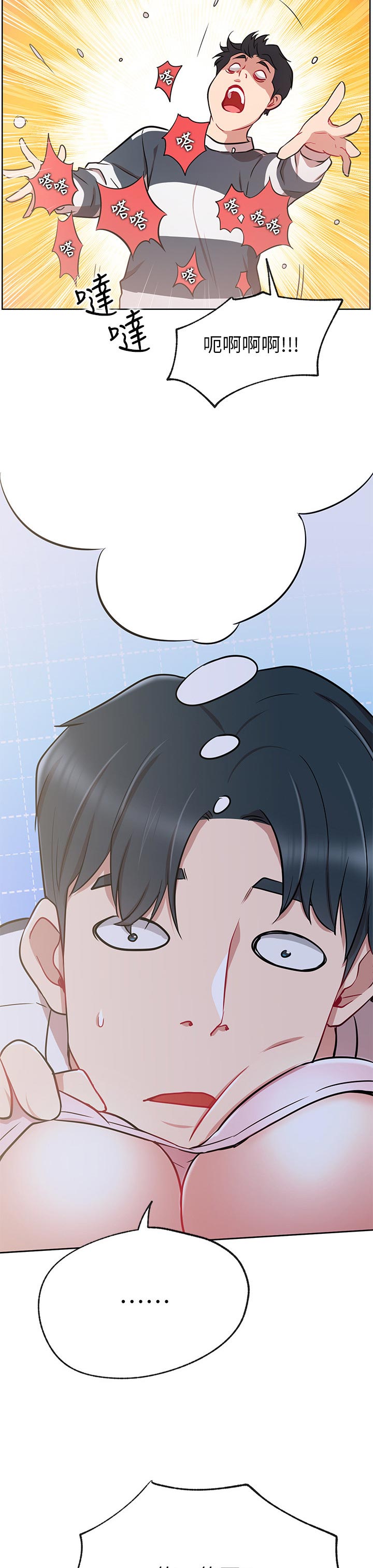 网红生活漫画,第23章：梦话4图