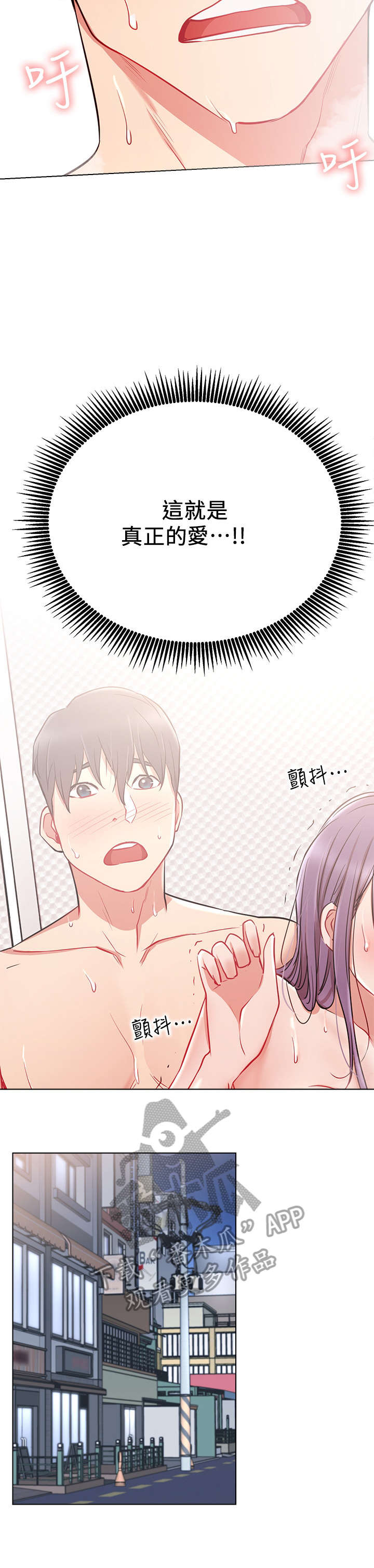 网红生活漫画,第17章：渣3图
