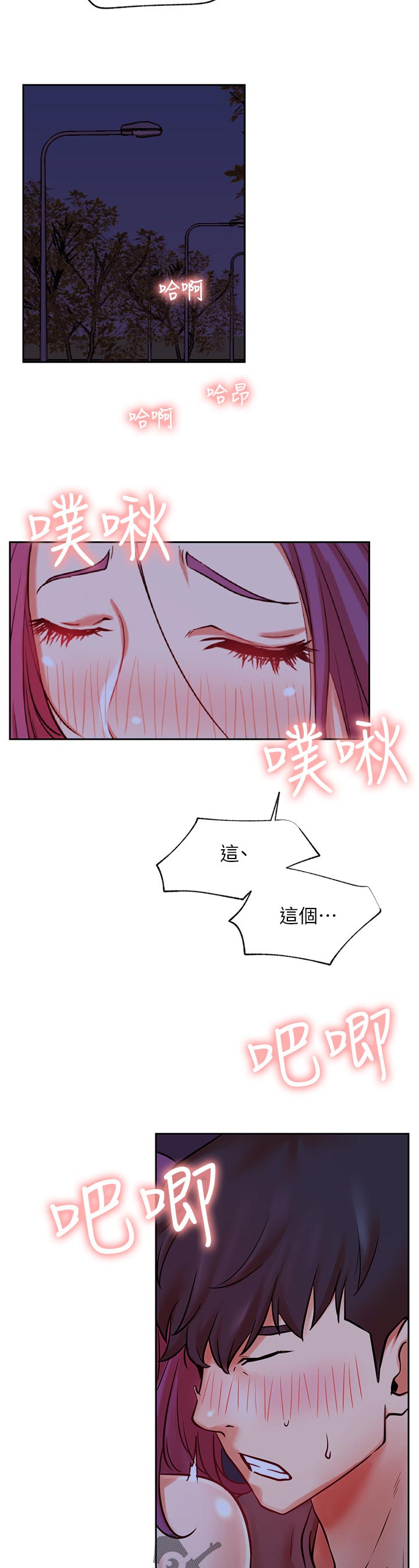 网红生活漫画,第70章：随便5图
