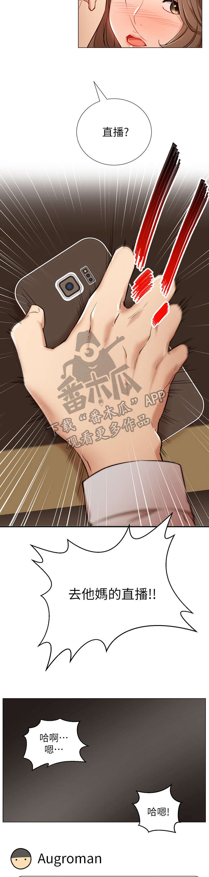 网红生活漫画,第10章：王八蛋3图