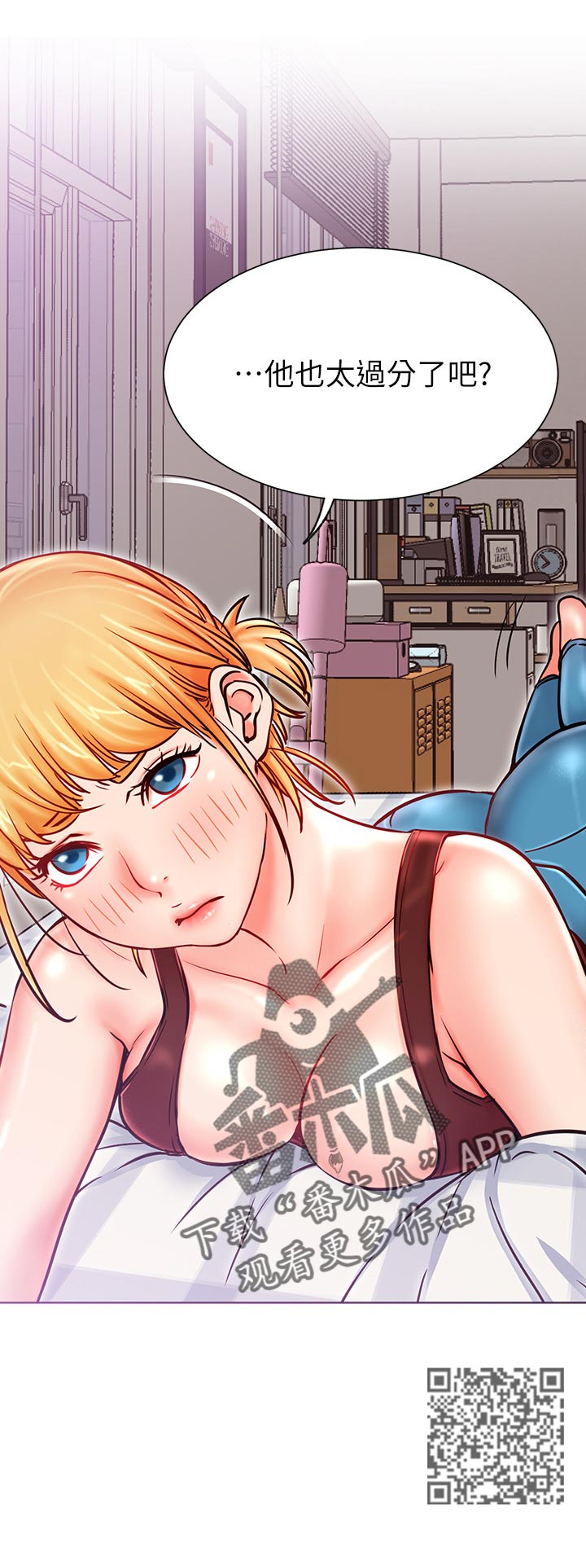 网红生活漫画,第52章：太过分3图