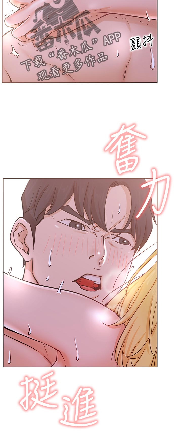 网红生活漫画,第33章：太用力4图