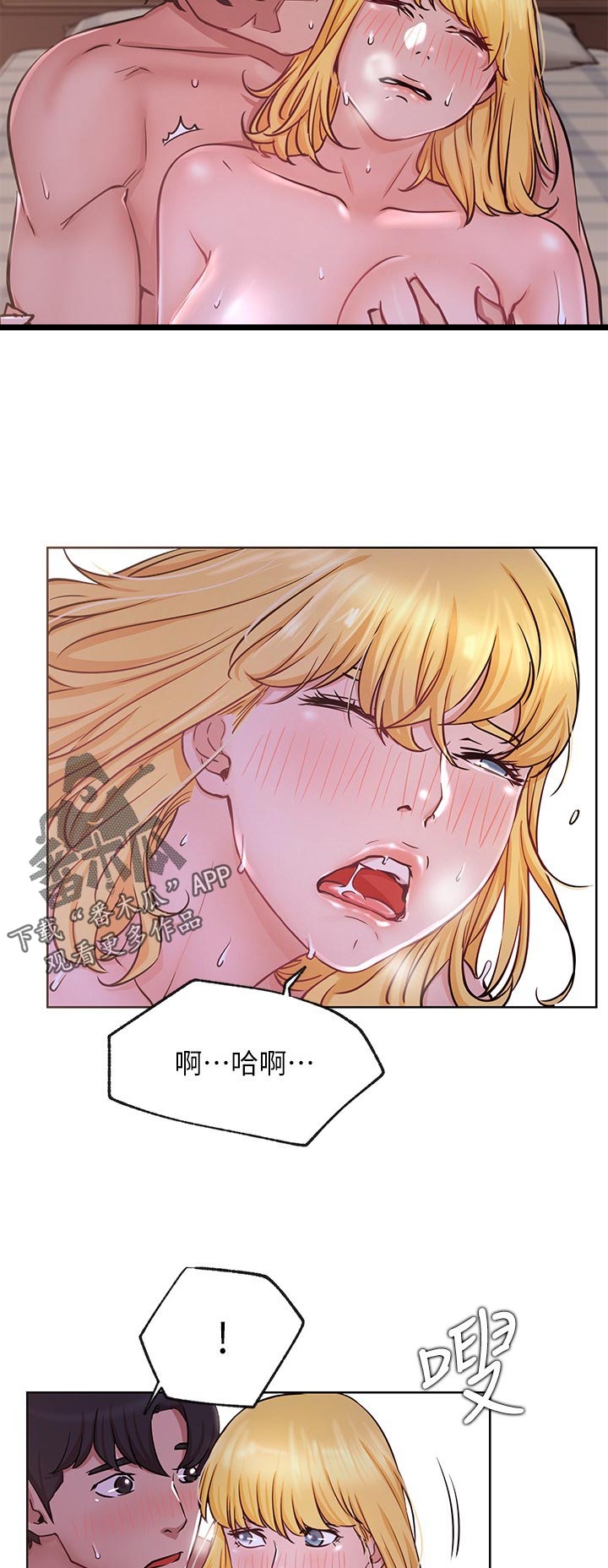 网红生活漫画,第33章：太用力3图