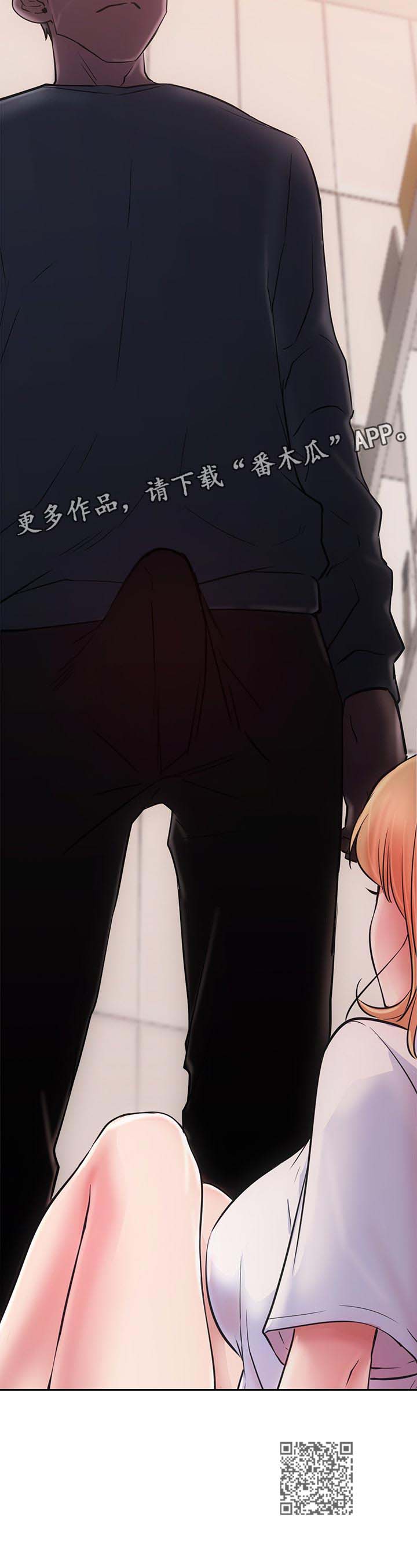 网红生活漫画,第28章：故意3图