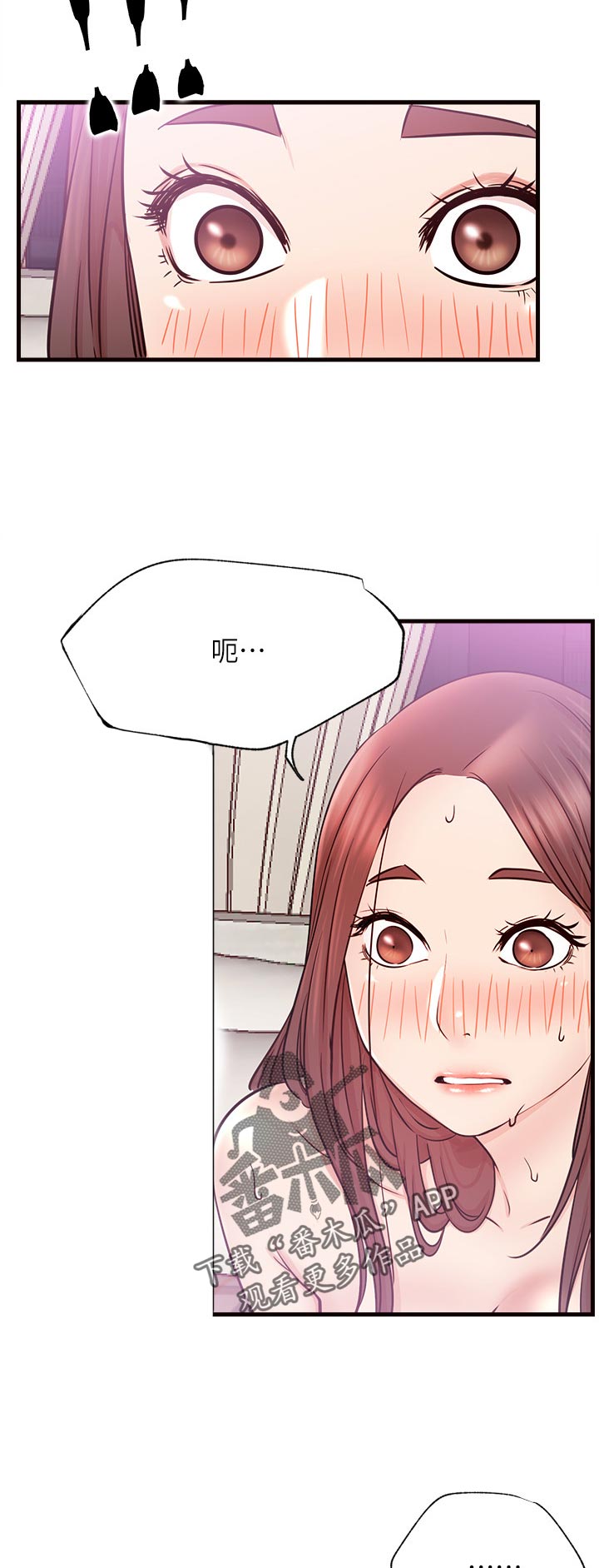 网红生活漫画,第50章：不会这样子结束吧5图