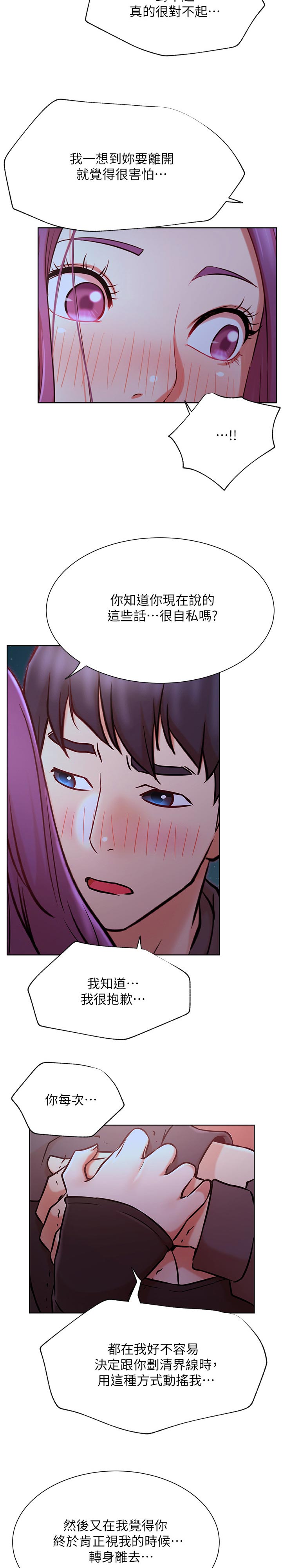 网红生活漫画,第68章：胡思乱想3图