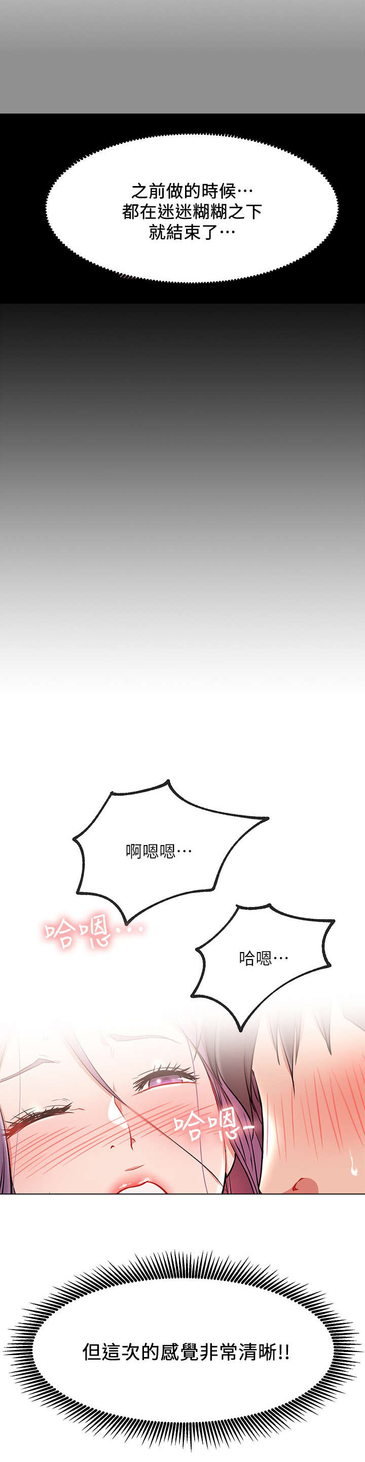 网红生活漫画,第15章：温暖4图