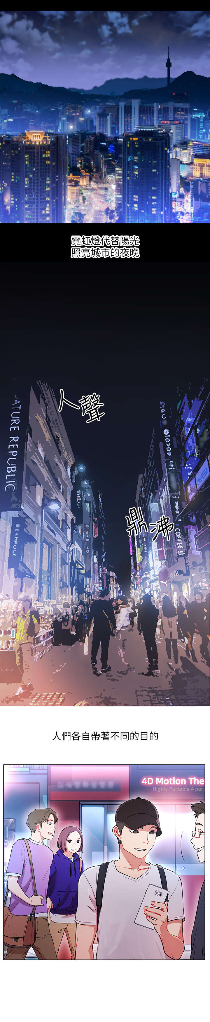 网红生活漫画,第1章：死宅1图