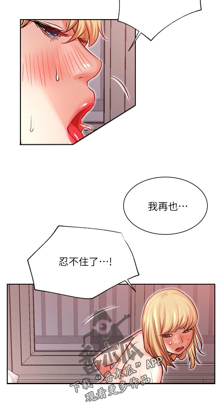 网红生活漫画,第63章：害羞1图