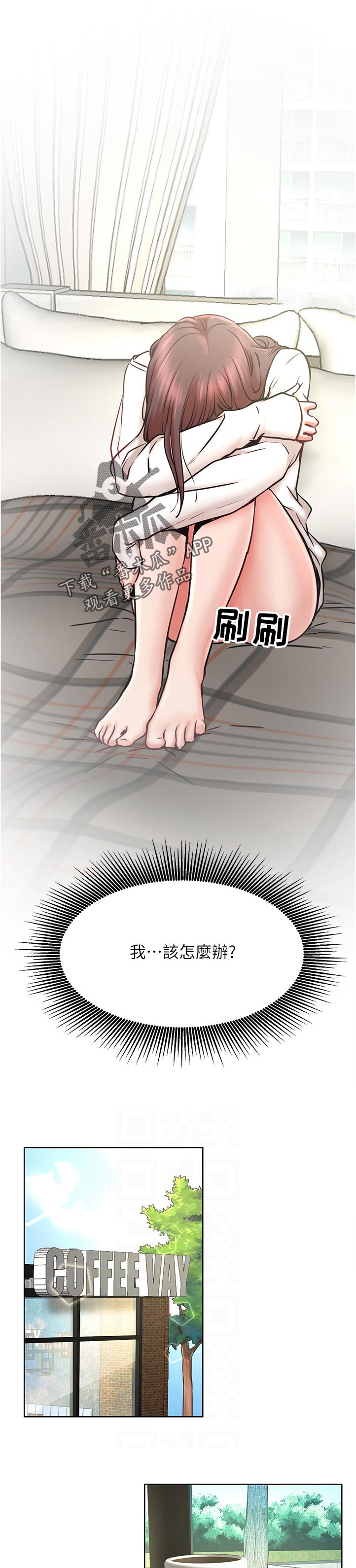 网红生活漫画,第77章：反应不错4图