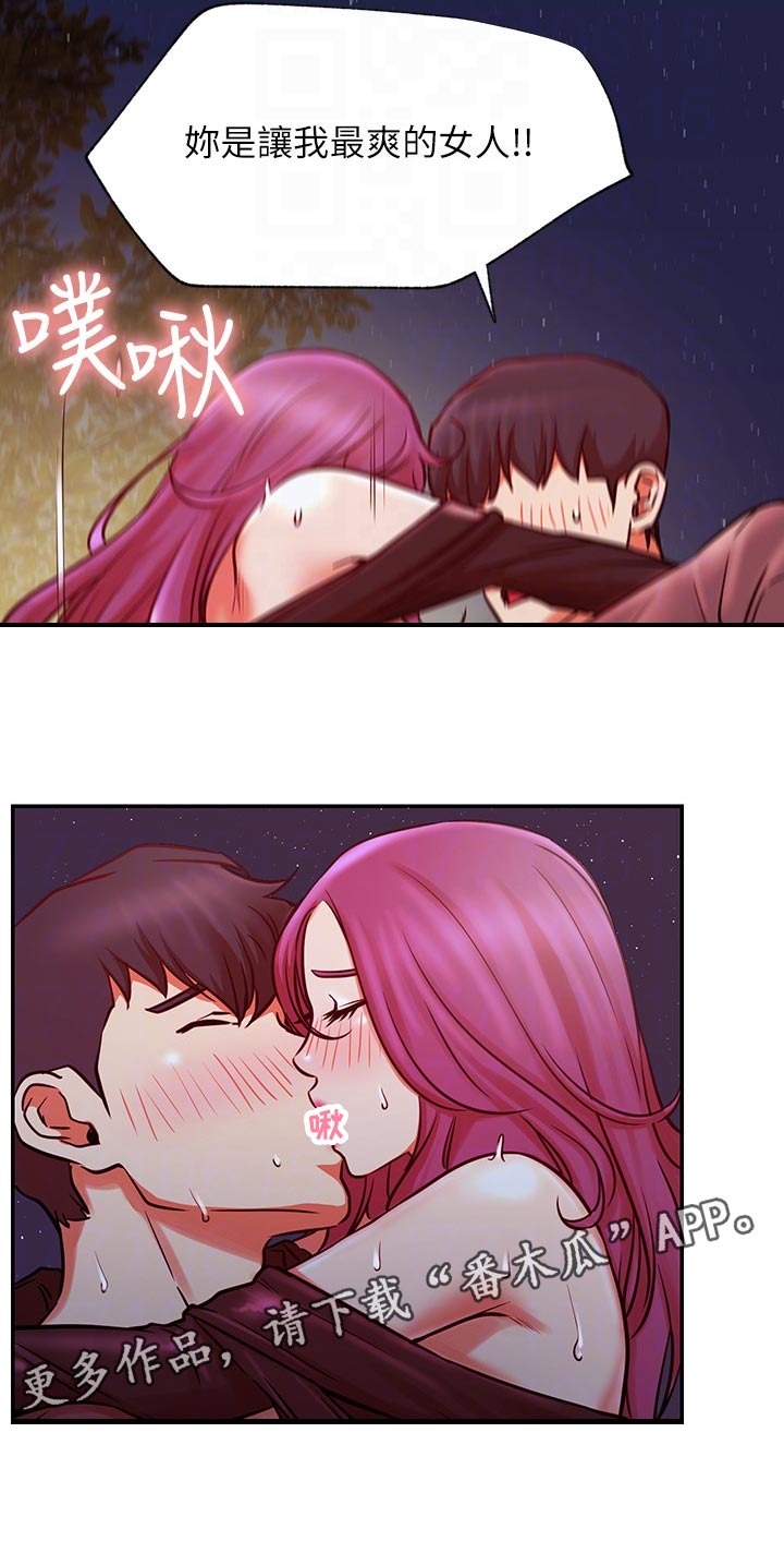 网红生活漫画,第71章：说啊2图