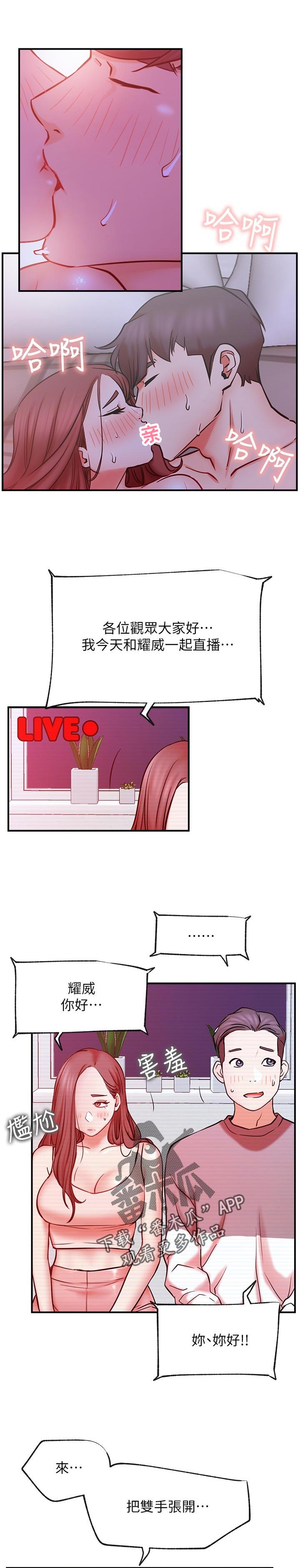 网红生活漫画,第56章：cosplay1图
