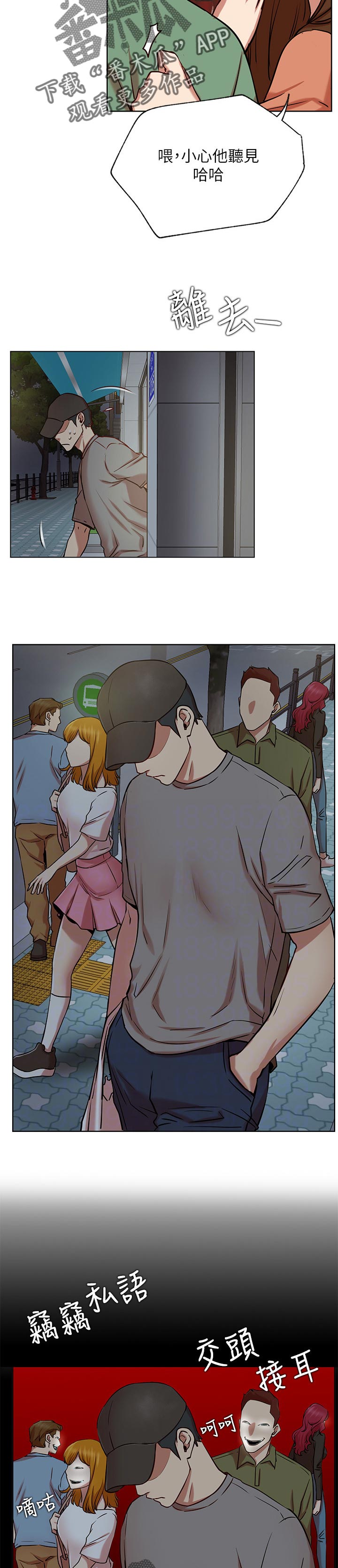 网红生活漫画,第81章：渺小的存在2图