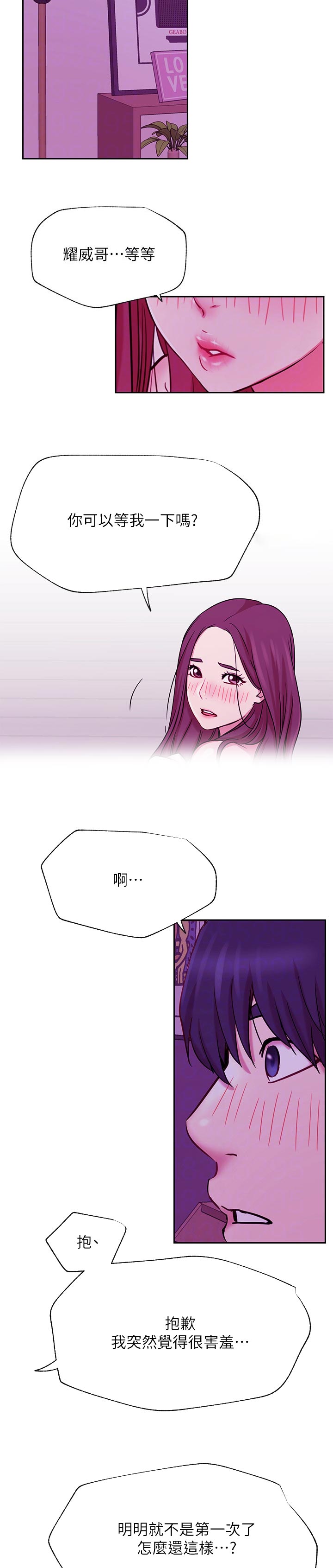 网红生活漫画,第85章：幸福生活3图
