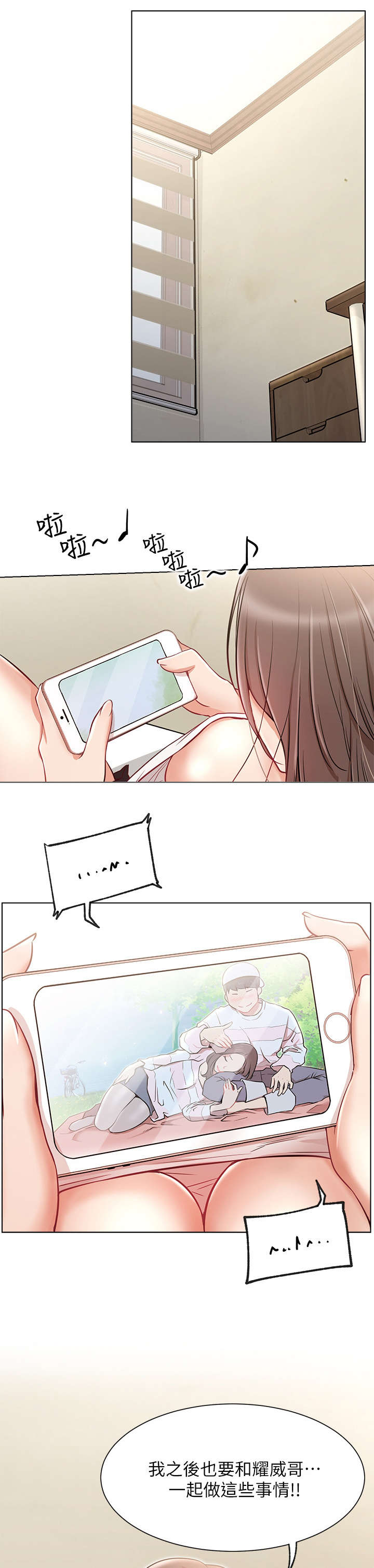 网红生活漫画,第17章：渣4图