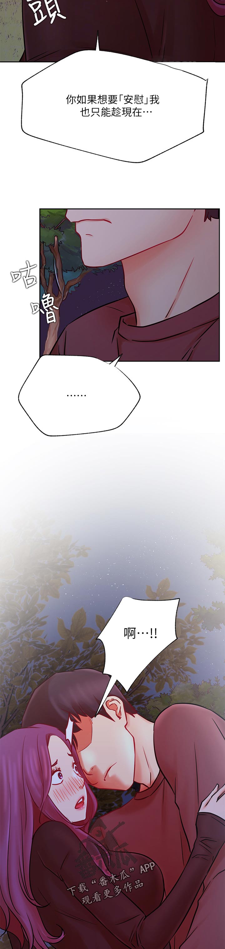 网红生活漫画,第69章：既然如此3图