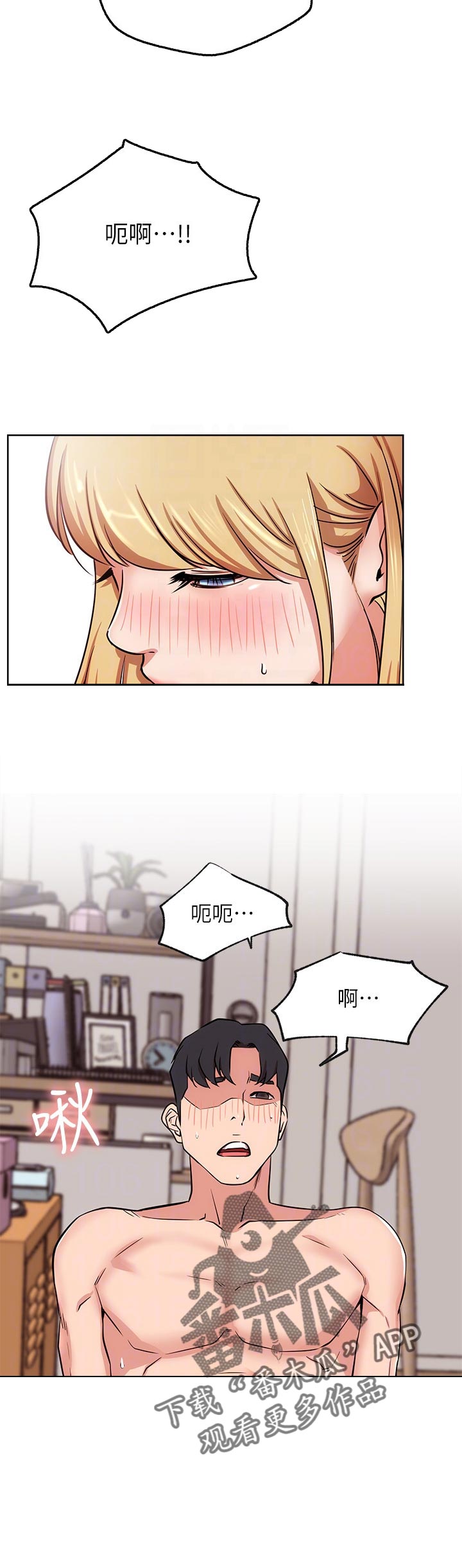 网红生活漫画,第31章：不公平3图