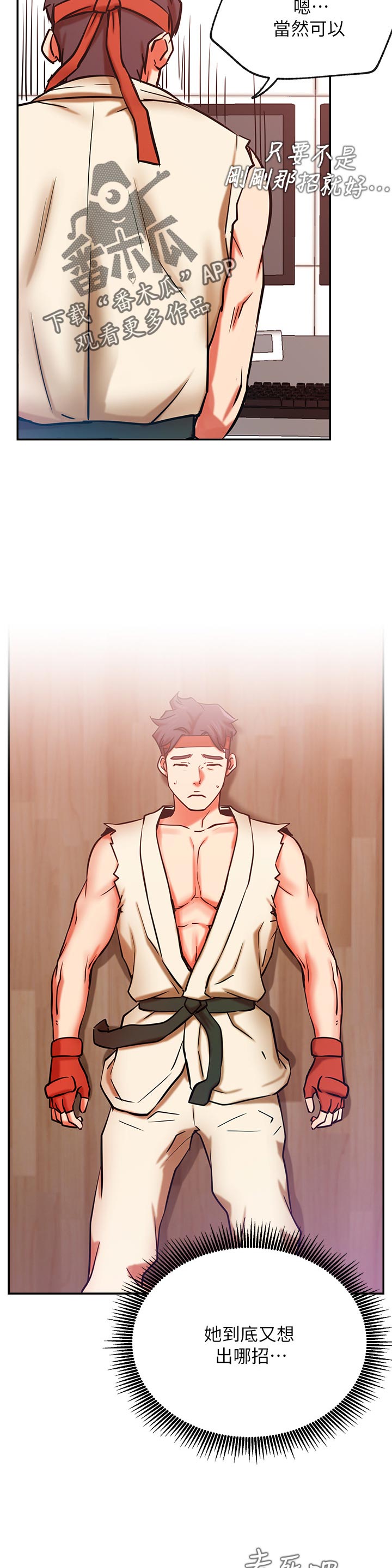 网红生活漫画,第58章：什么招式·4图