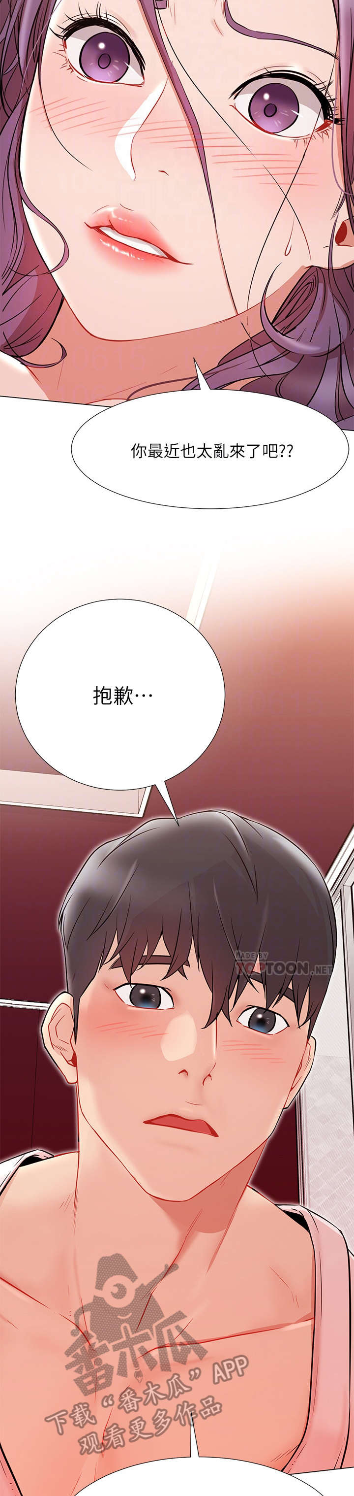 网红生活漫画,第15章：温暖5图