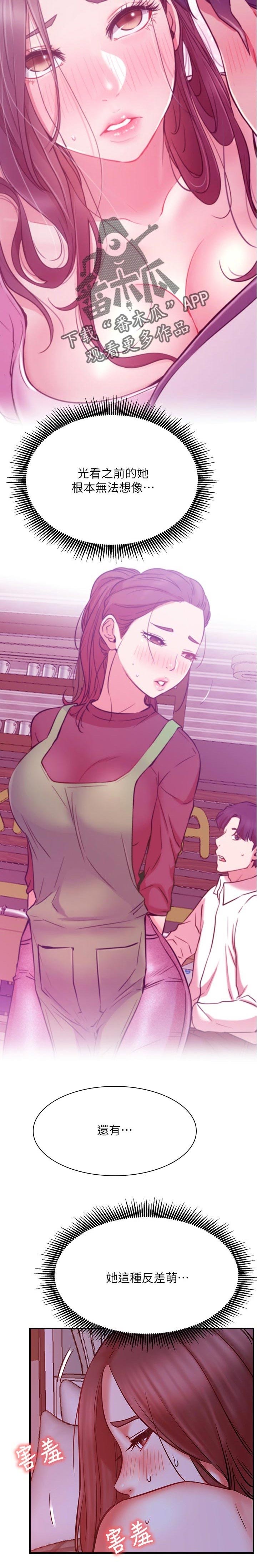 网红生活漫画,第55章：不管了2图