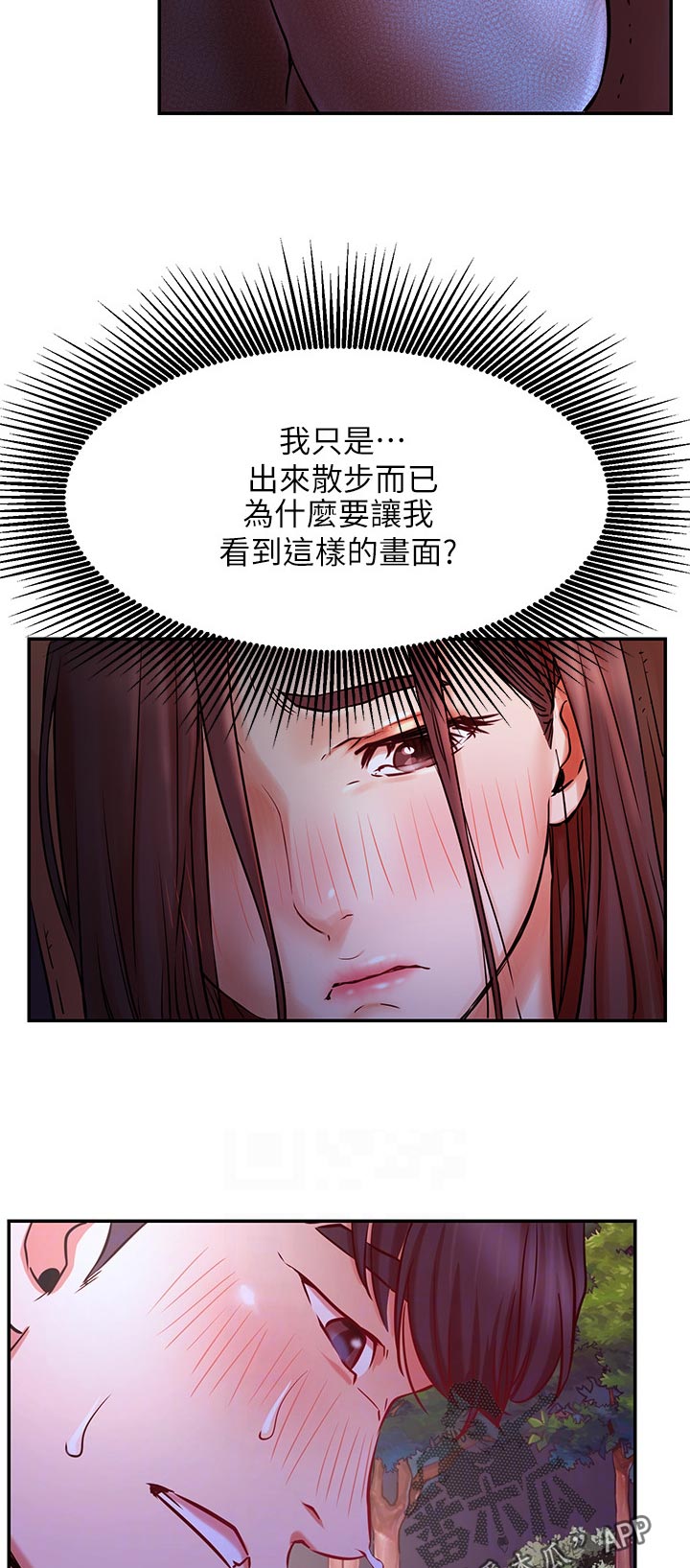网红生活漫画,第71章：说啊2图